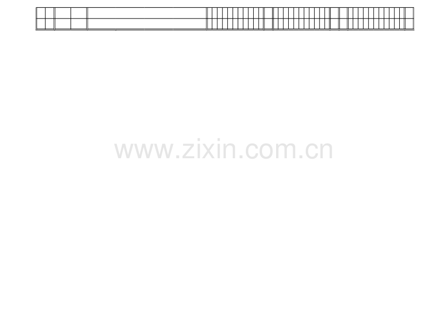 总账明细账本模板.xls_第2页