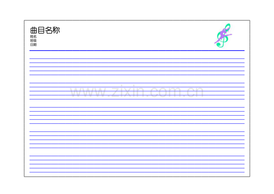 五线谱打印模板.xls_第2页