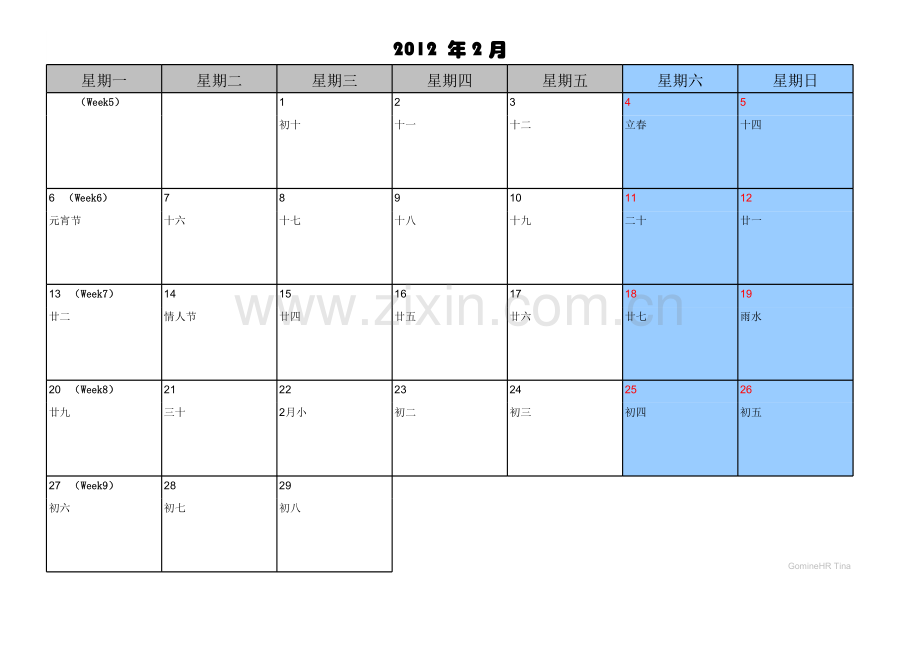 2012年日历及放假安排表模板.xls_第2页