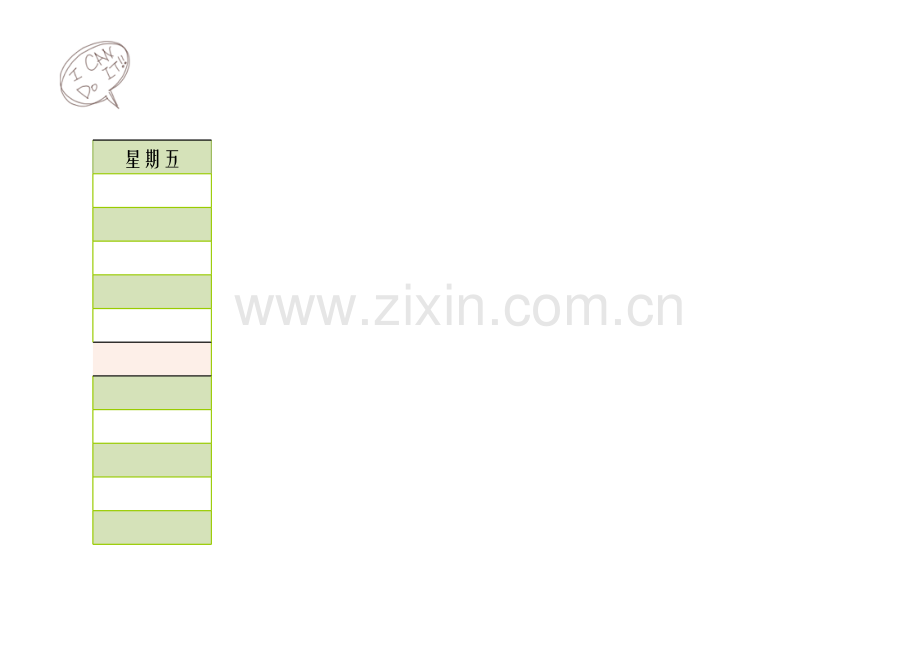 初中课程表模板.xls_第2页