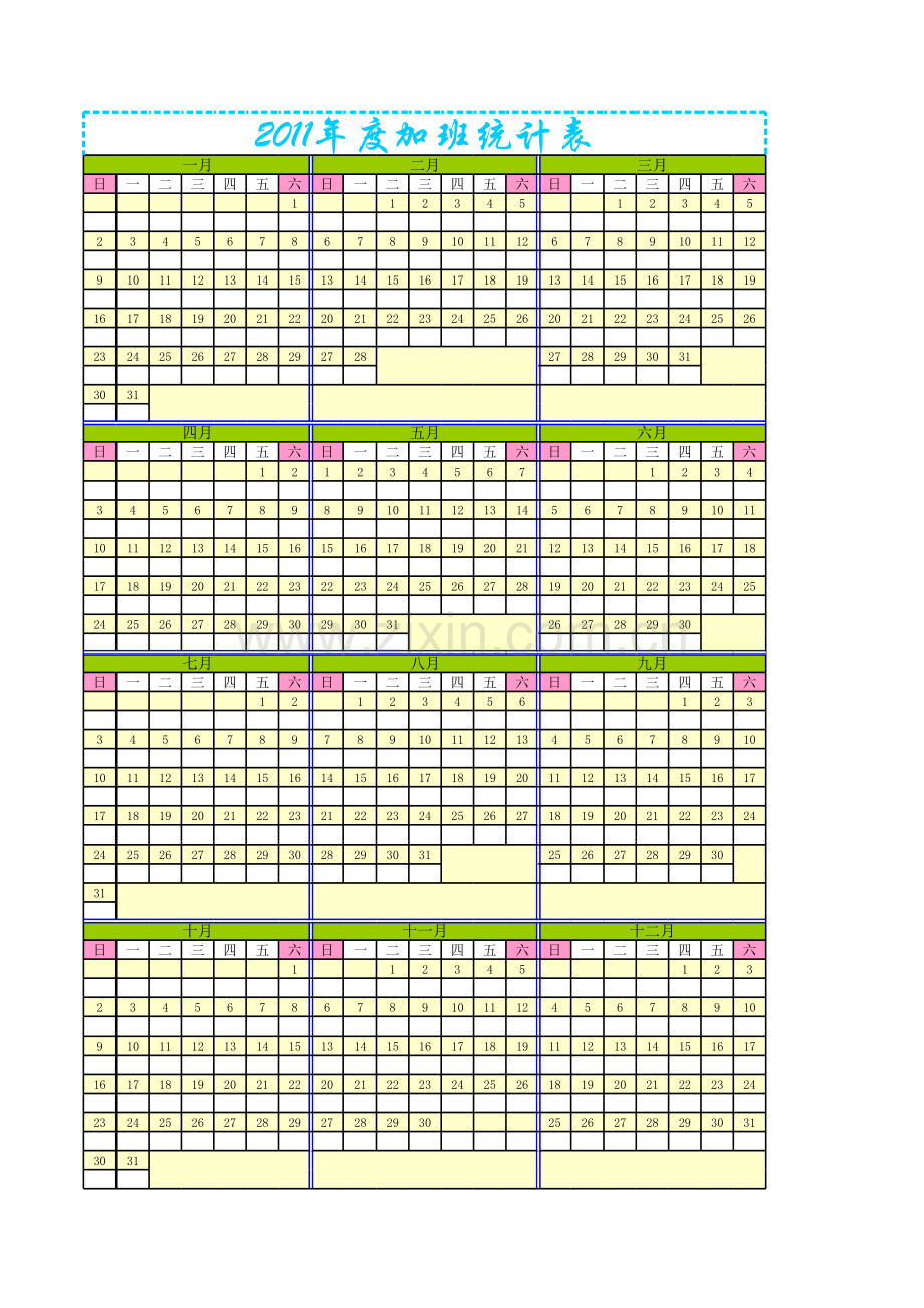 加班统计表模板.xls_第1页