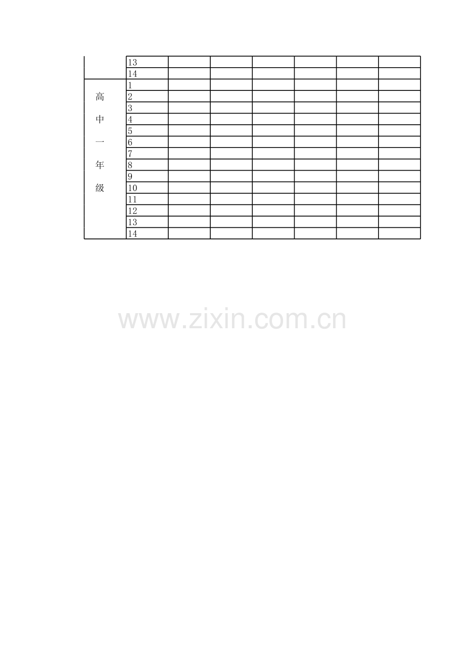 寝室检查表模板.xls_第2页