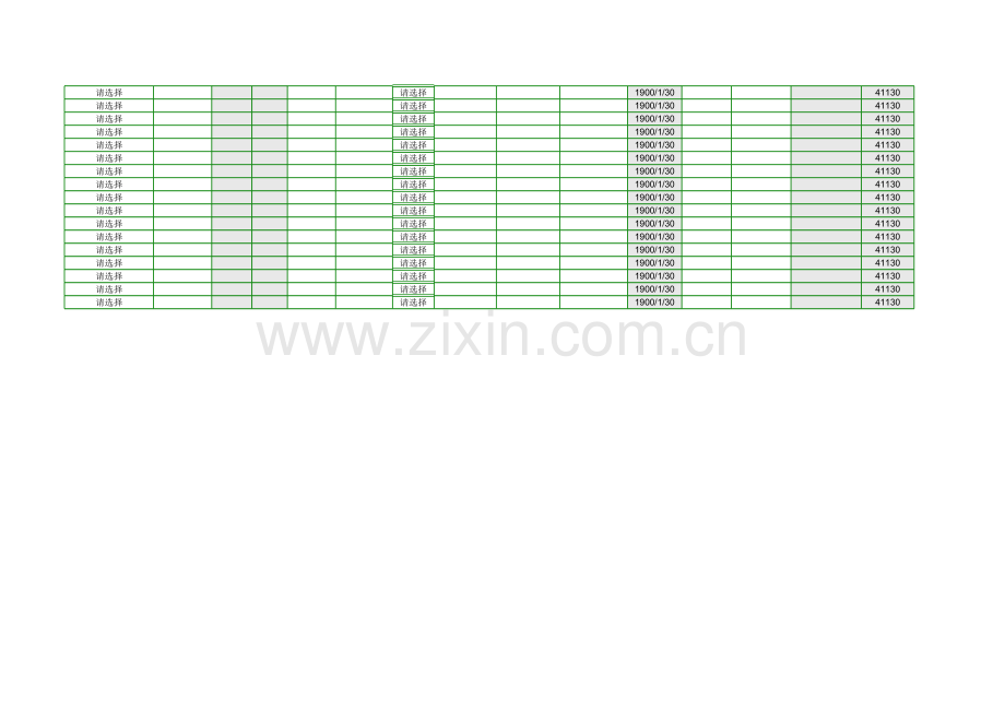 应收款管理表模板.xls_第2页