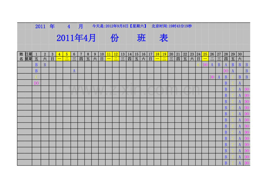 排班表模板.xls_第1页