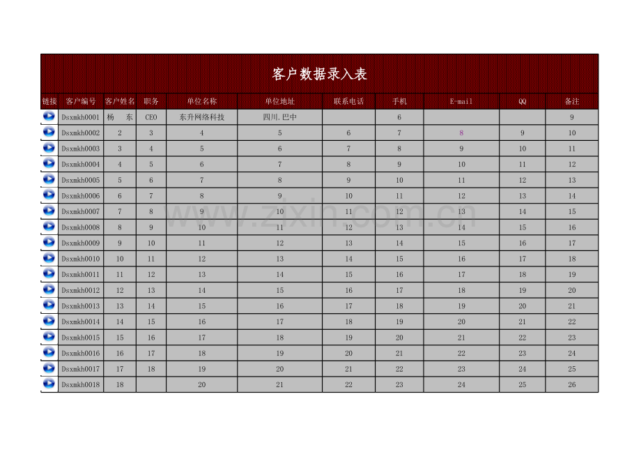 客户数据录入表模板.xls_第1页