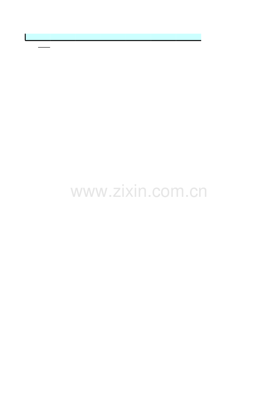 费用入账流程图模板.xls_第2页