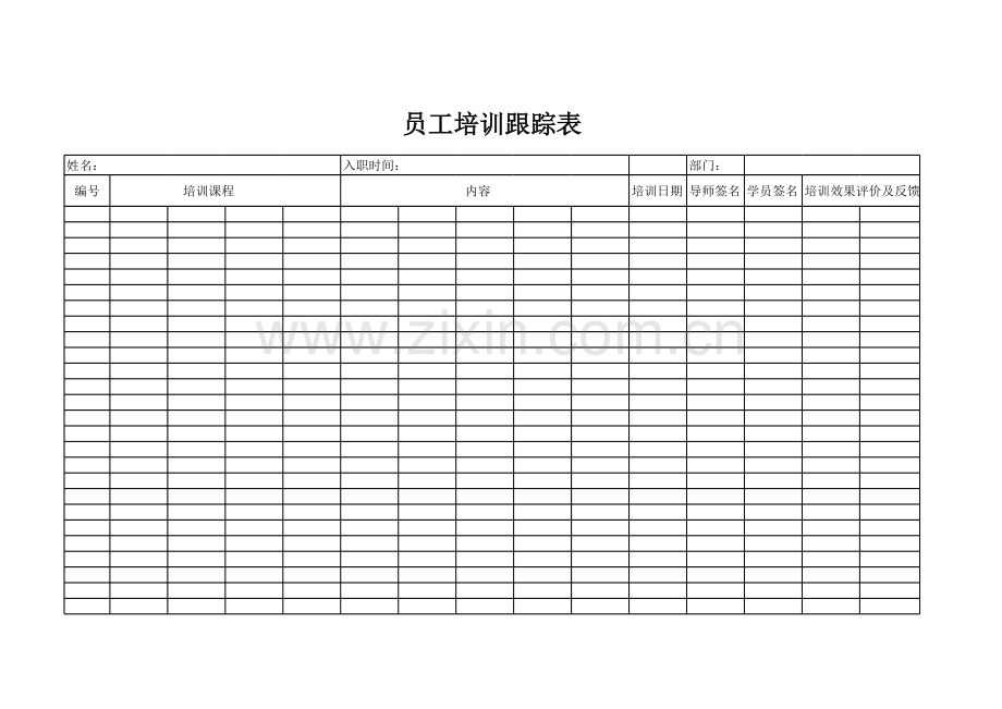 员工培训跟踪表模板.xls_第1页