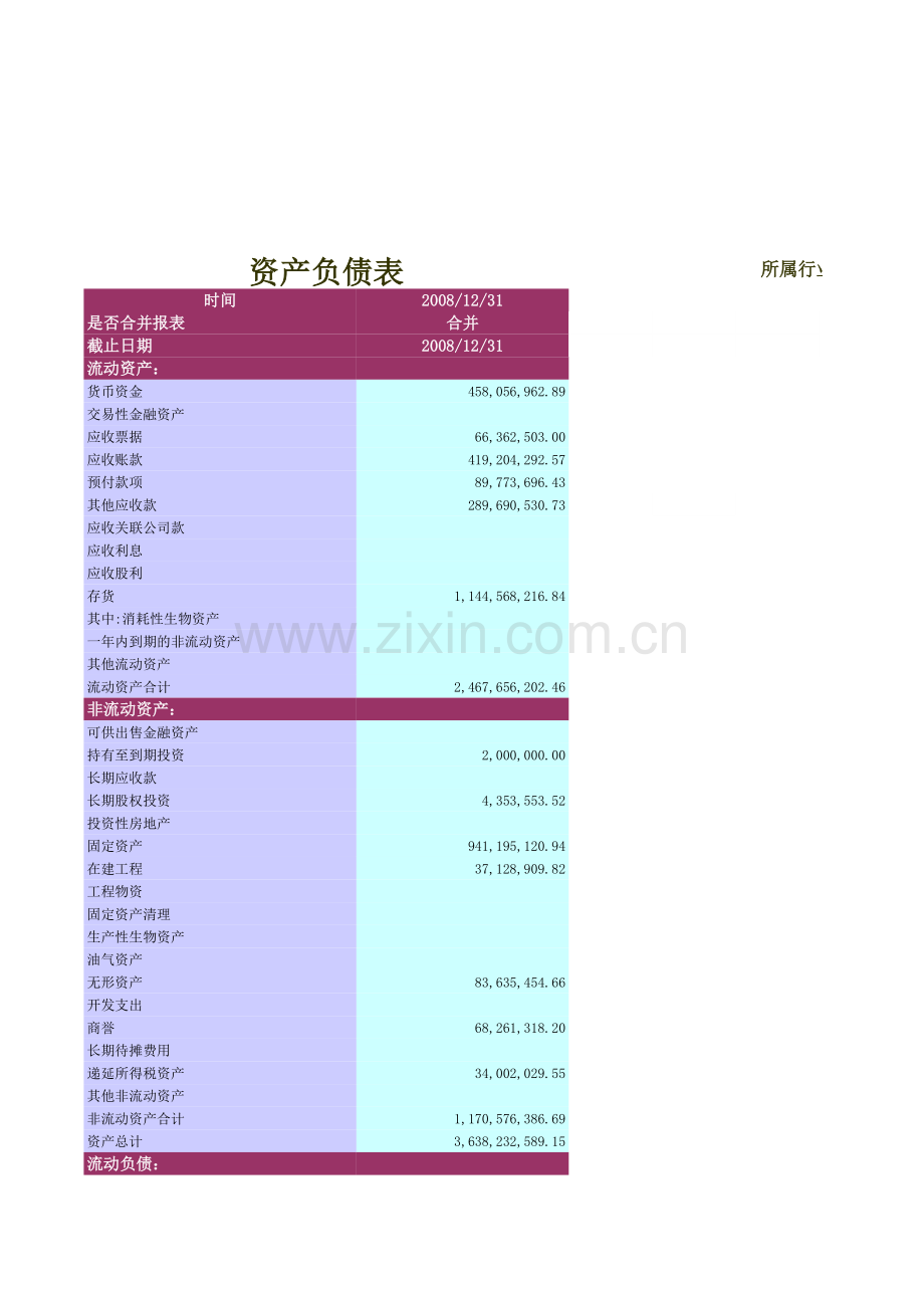 报表模板.xls_第1页