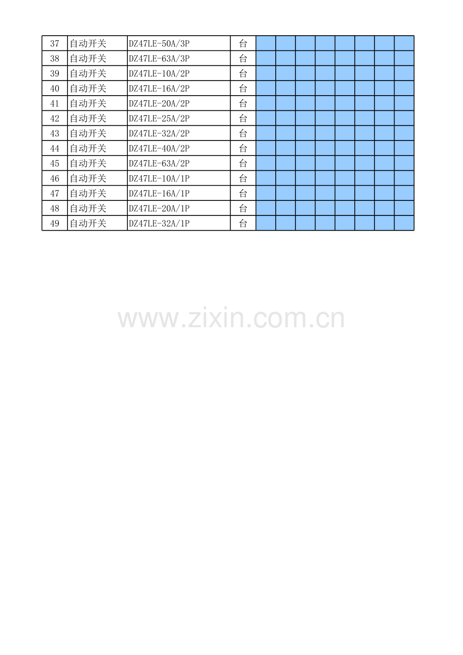 手机壳库存报表模板.xls_第2页