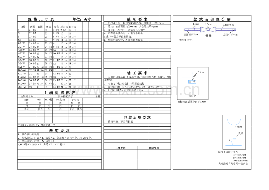 马甲订单模板.xls_第2页