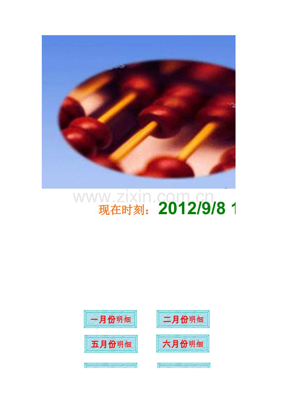 库存进货单模板.xls_第1页