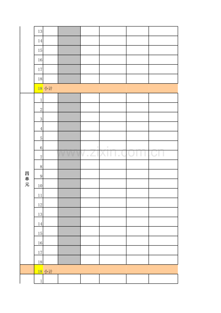 售房记录表模板.xls_第3页