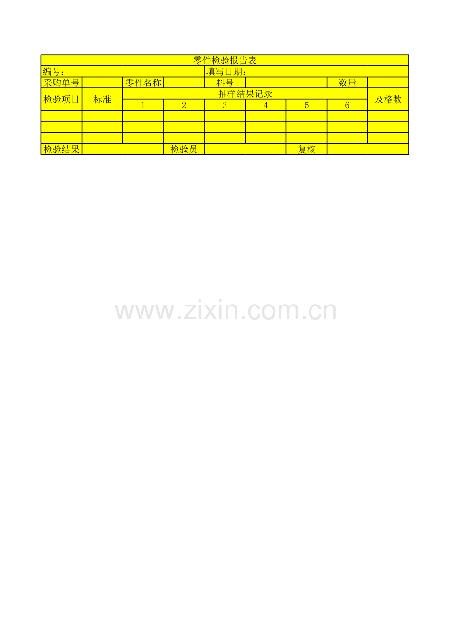 供应商质量管理检查表模板.xls_第1页