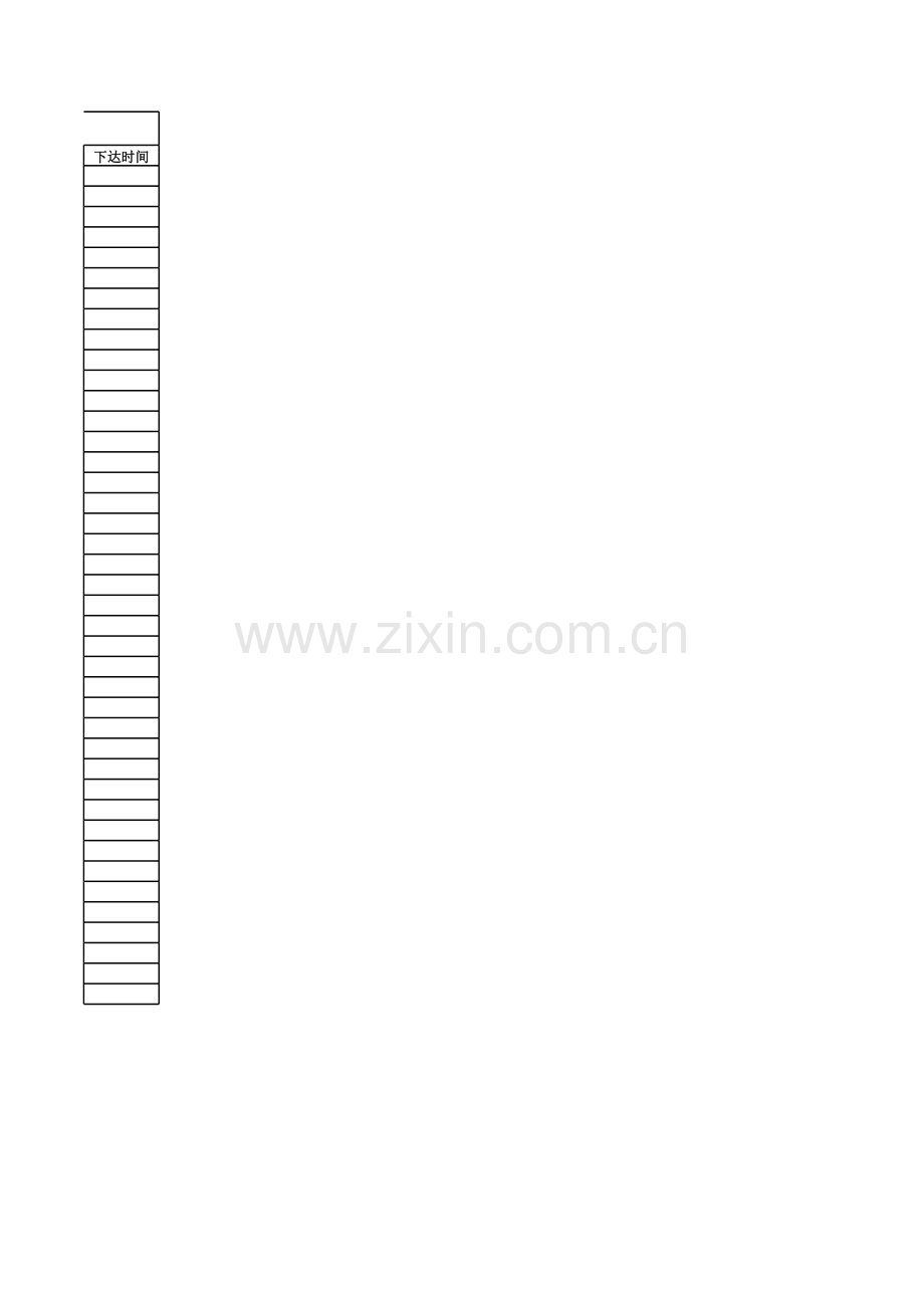 大学学院承担主要研究项目一览模板.xls_第2页