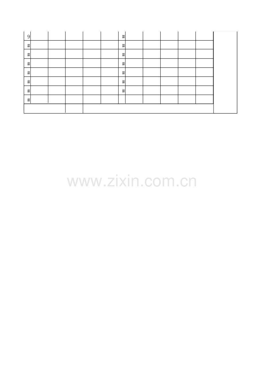 雨量记载表模板.xls_第2页