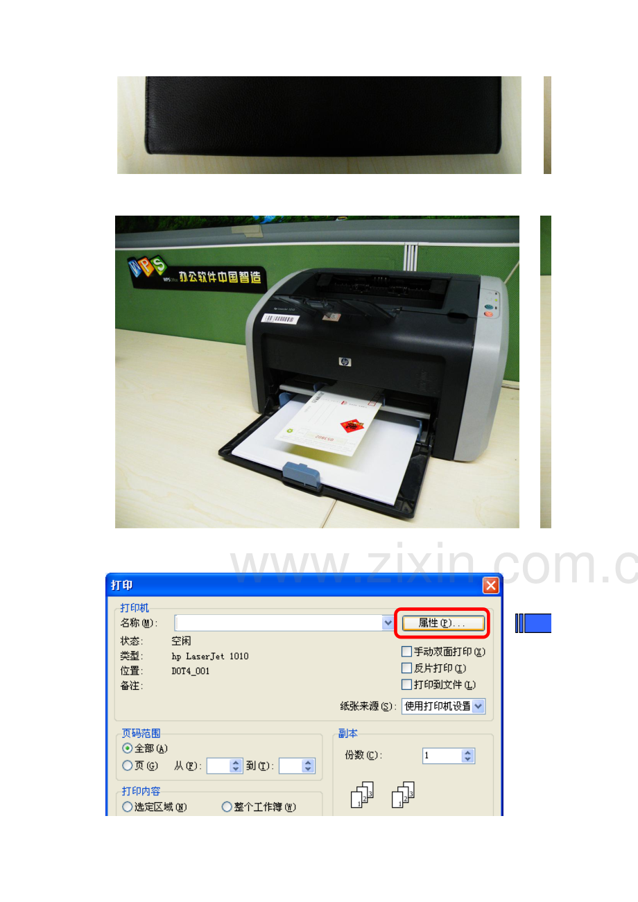 批量打印邮政明信片模板.xls_第3页