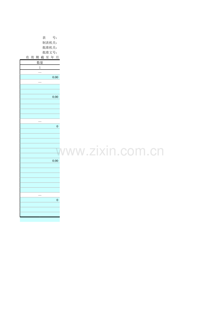 房屋权属登记情况模板.xls_第2页