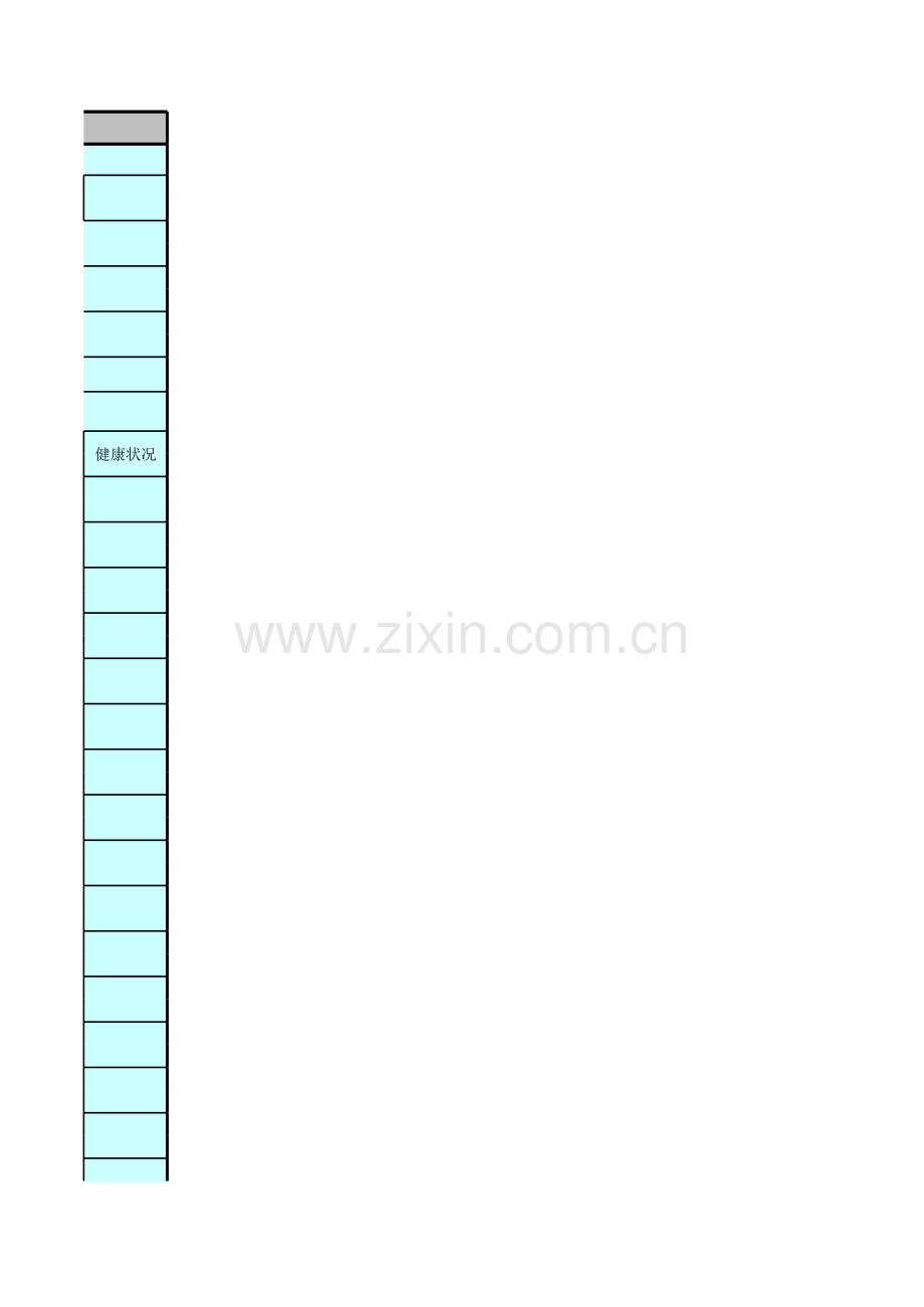 公司职工及家庭情况登记表模板.xls_第3页