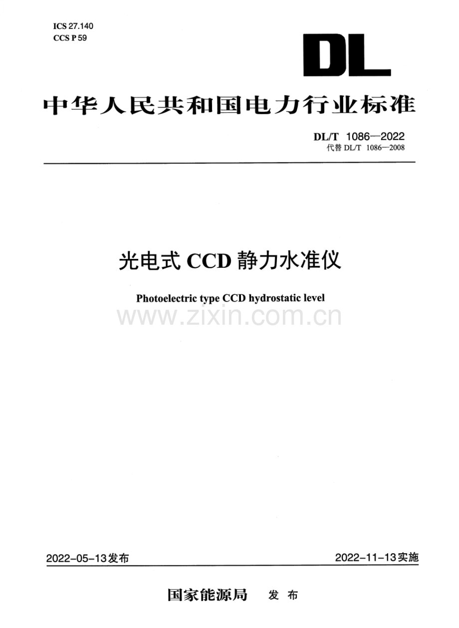DL∕T 1086-2022 （代替 DL∕T 1086-2008）光电式CCD静力水准仪.pdf_第1页