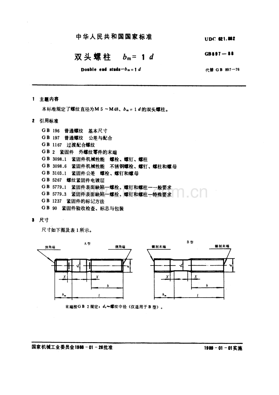 GB 897-1988 双头螺柱bm=1d.pdf_第1页
