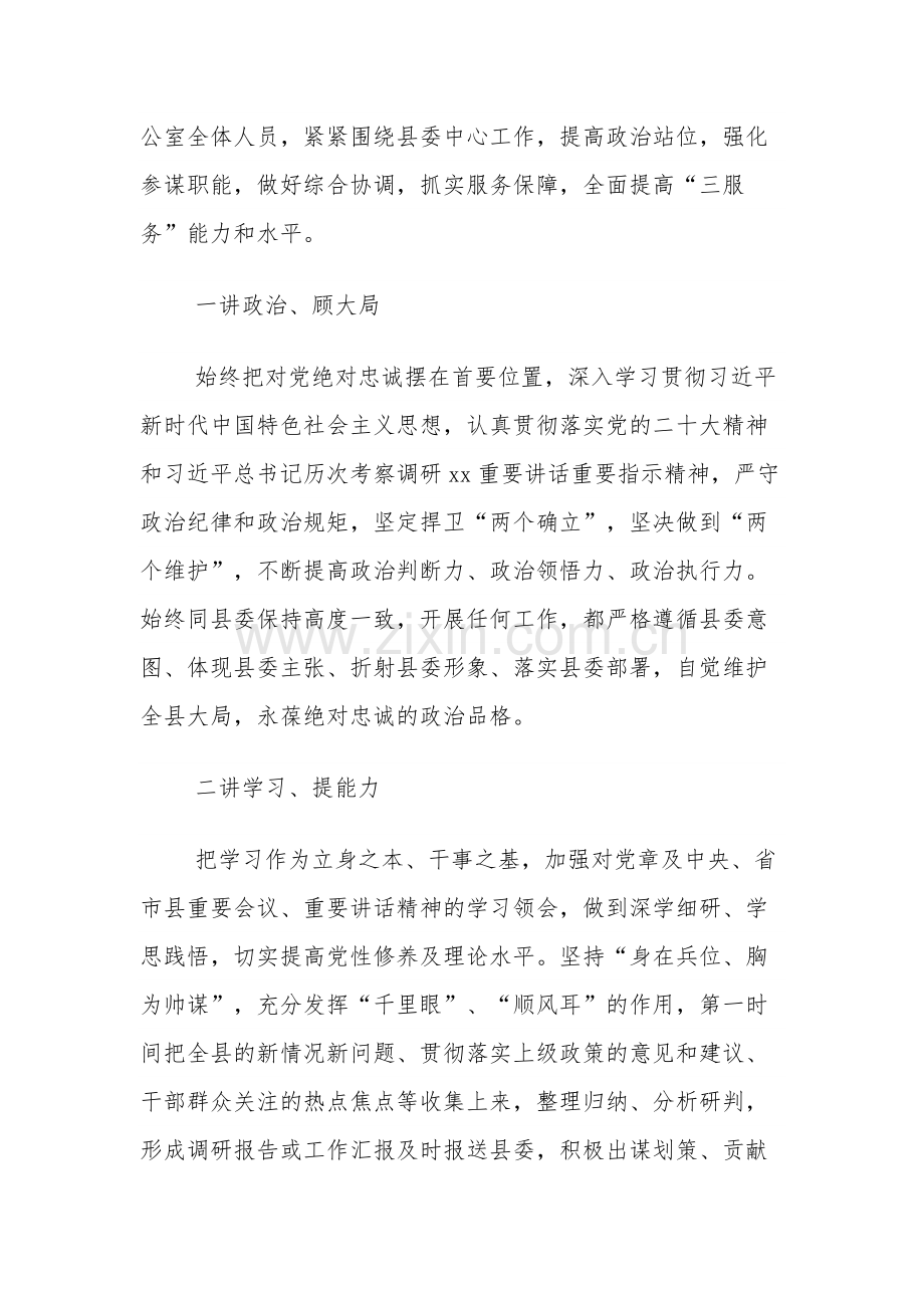 弘扬清廉守正担当实干之风警示教育心得体会汇篇范文.docx_第2页