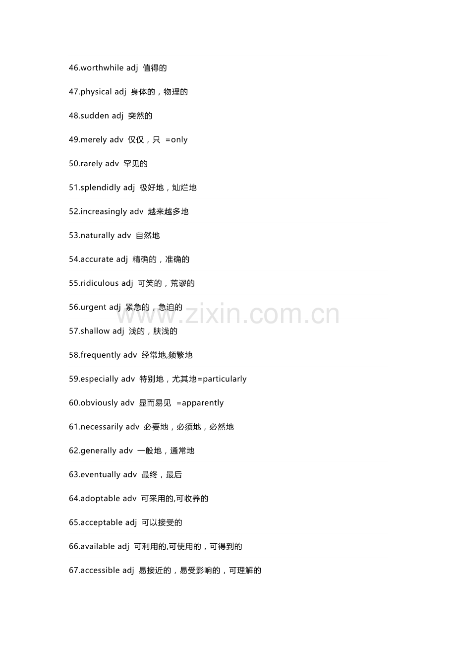 高中英语考试完形填空高频形容词和副词.docx_第3页