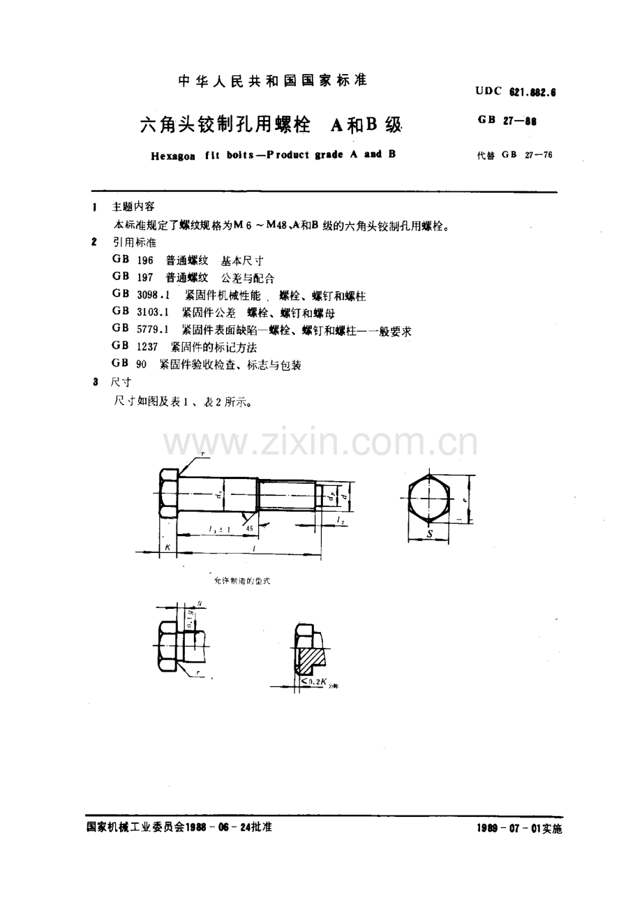 GB 27-1988 六角头铰制孔用螺栓A和B级.pdf_第1页