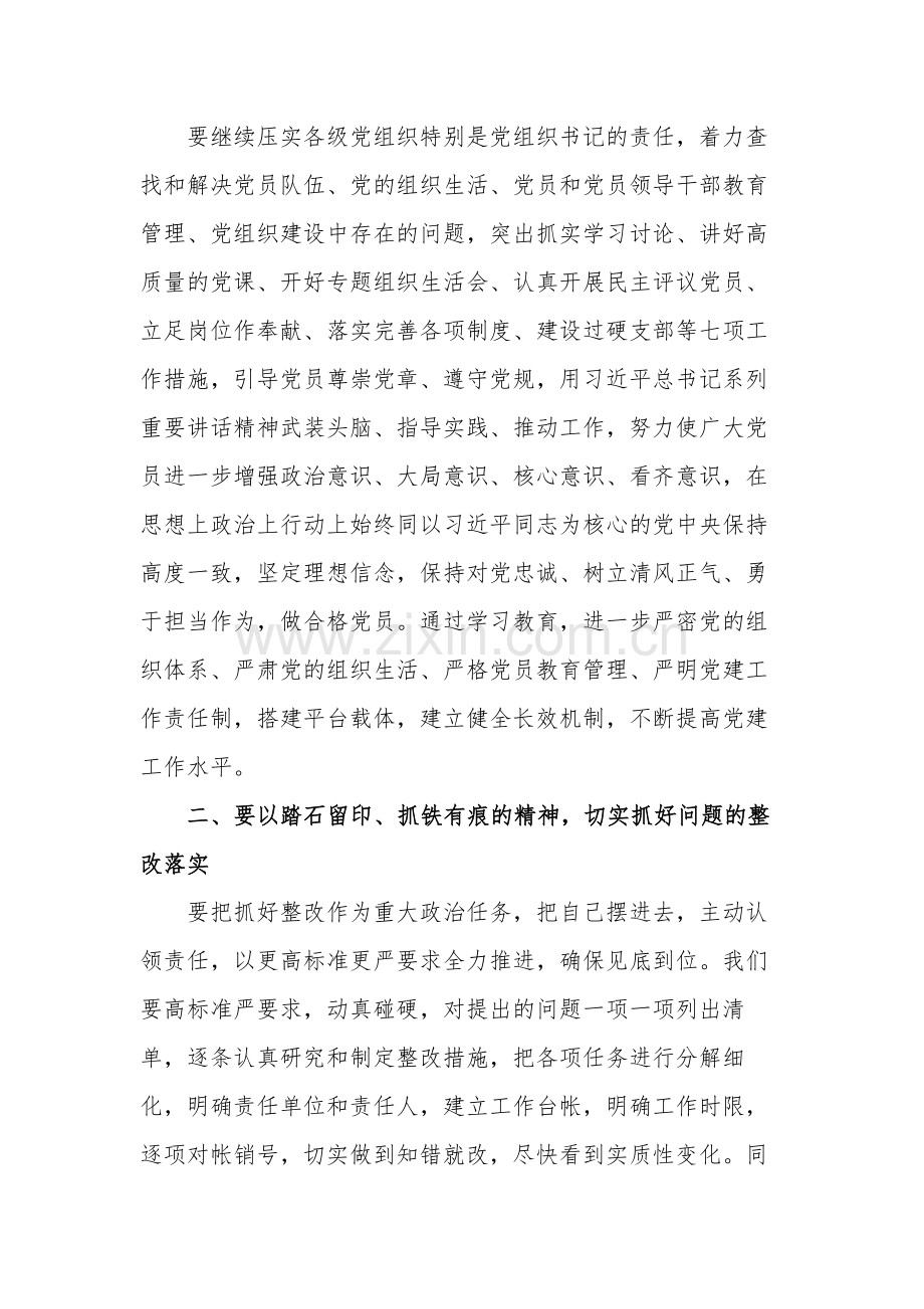 关于在学校“七一”表彰大会上的讲话范文.docx_第2页