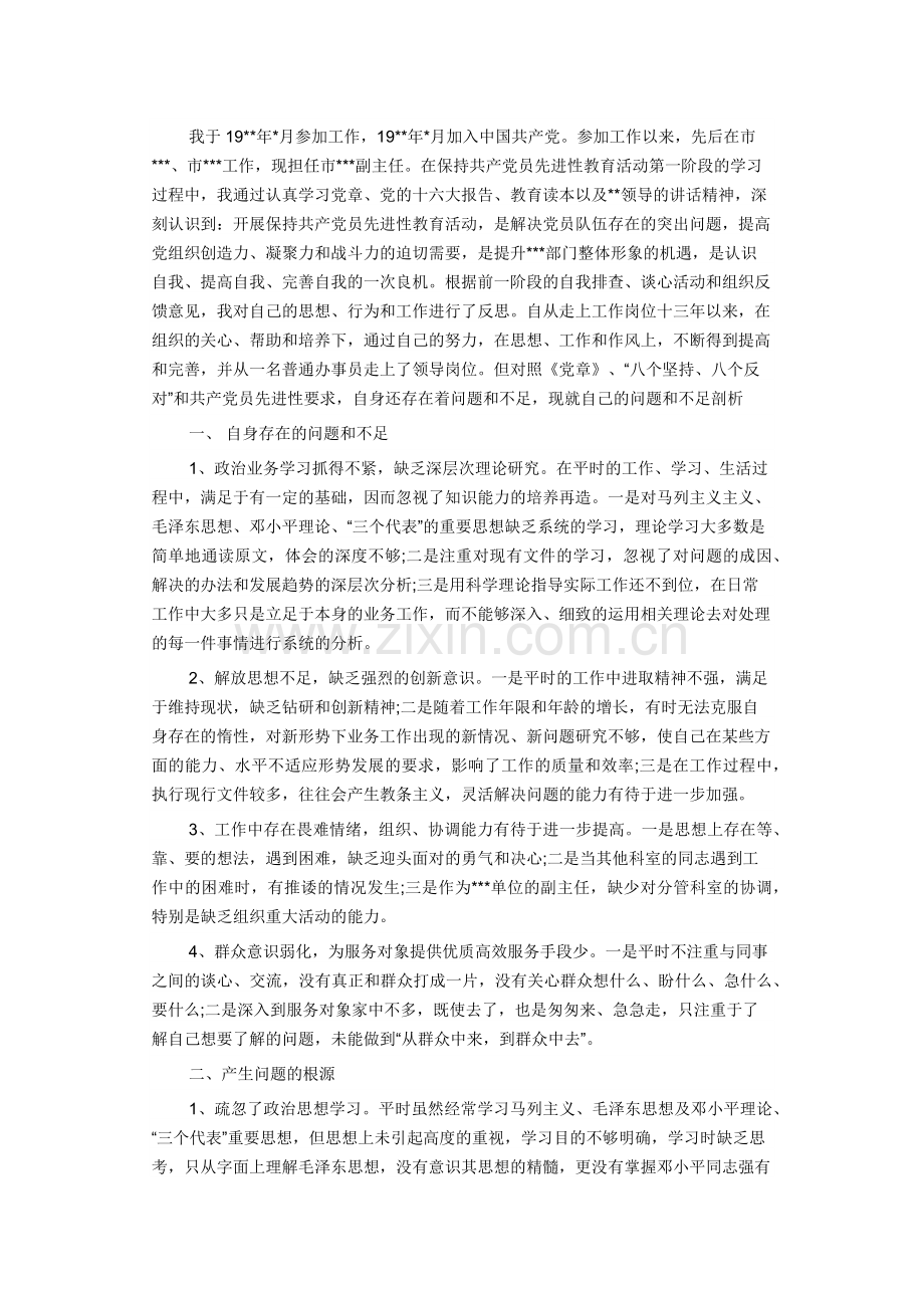 事业单位年度工作总结3.docx_第1页