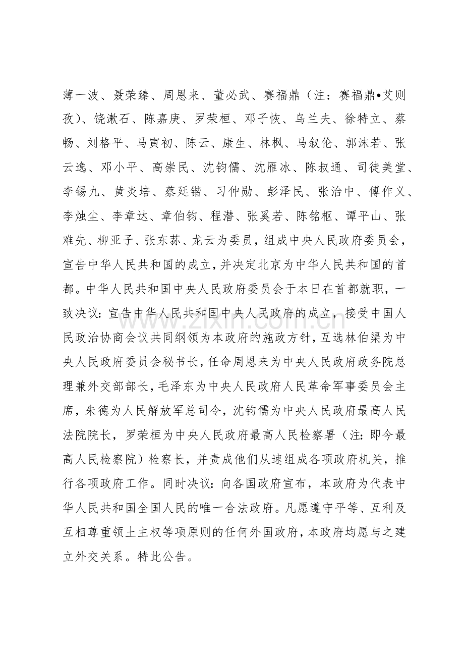 公告(要事性).docx_第2页