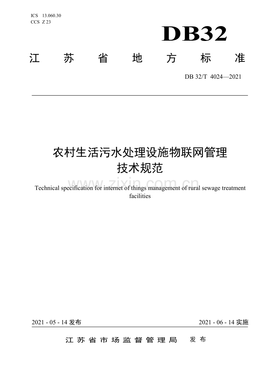 （高清正版）DB32_T4024-2021农村生活污水处理设施物联网管理技术规范.pdf_第1页