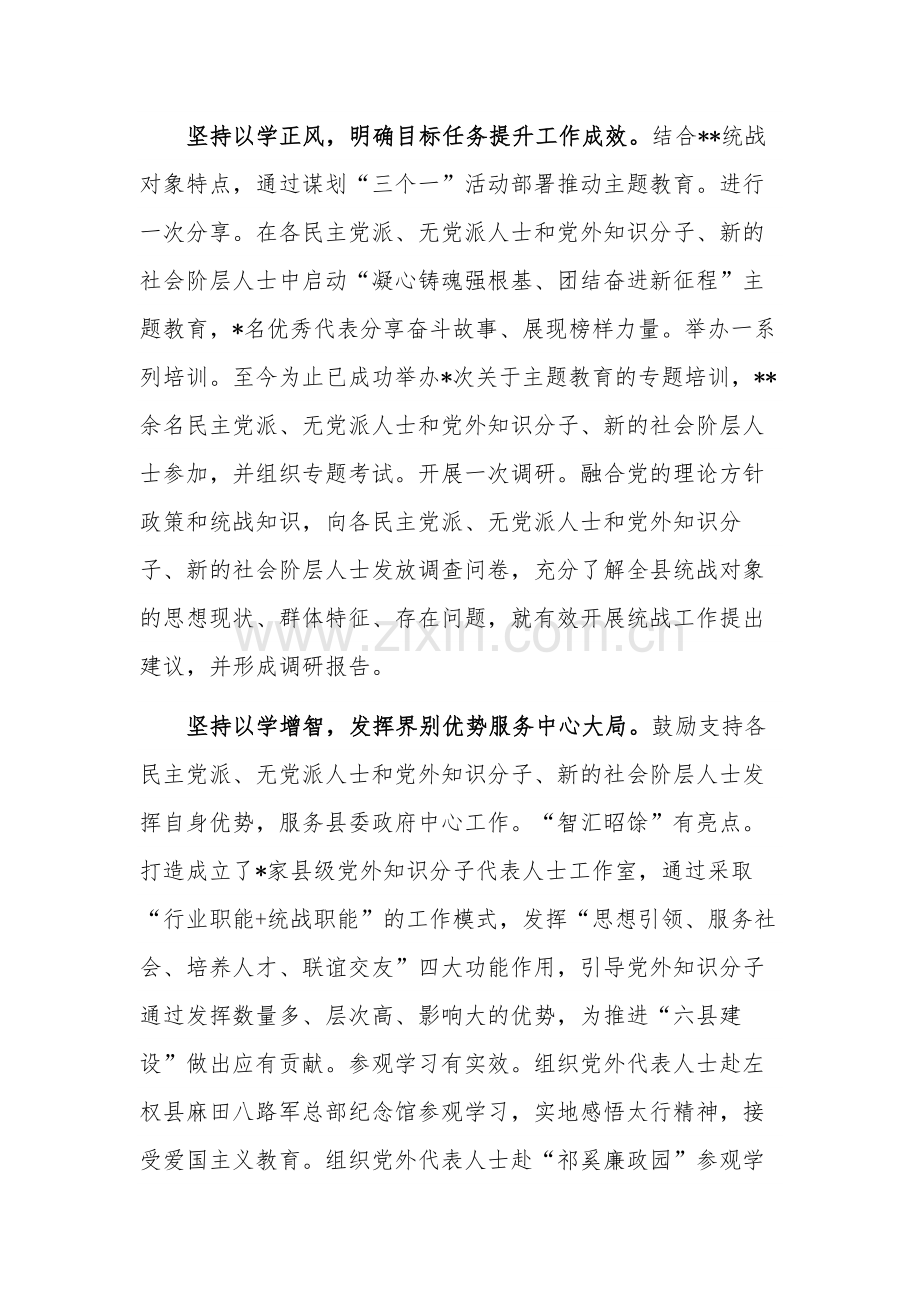 2篇在巡回指导组总结评估座谈会上的发言稿范文.docx_第2页