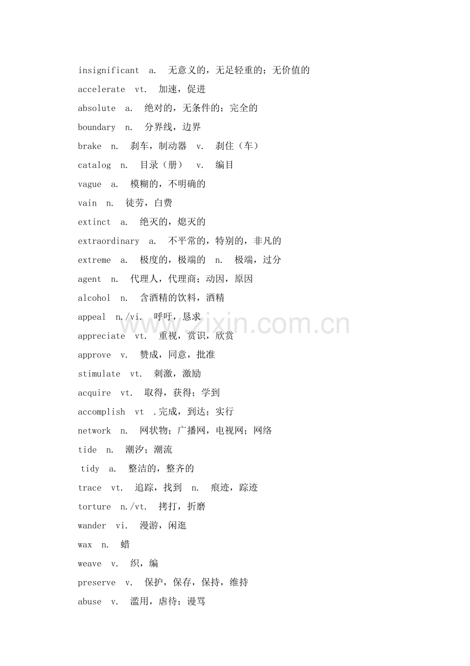 高中英语考试完形填空重点高频词.docx_第2页