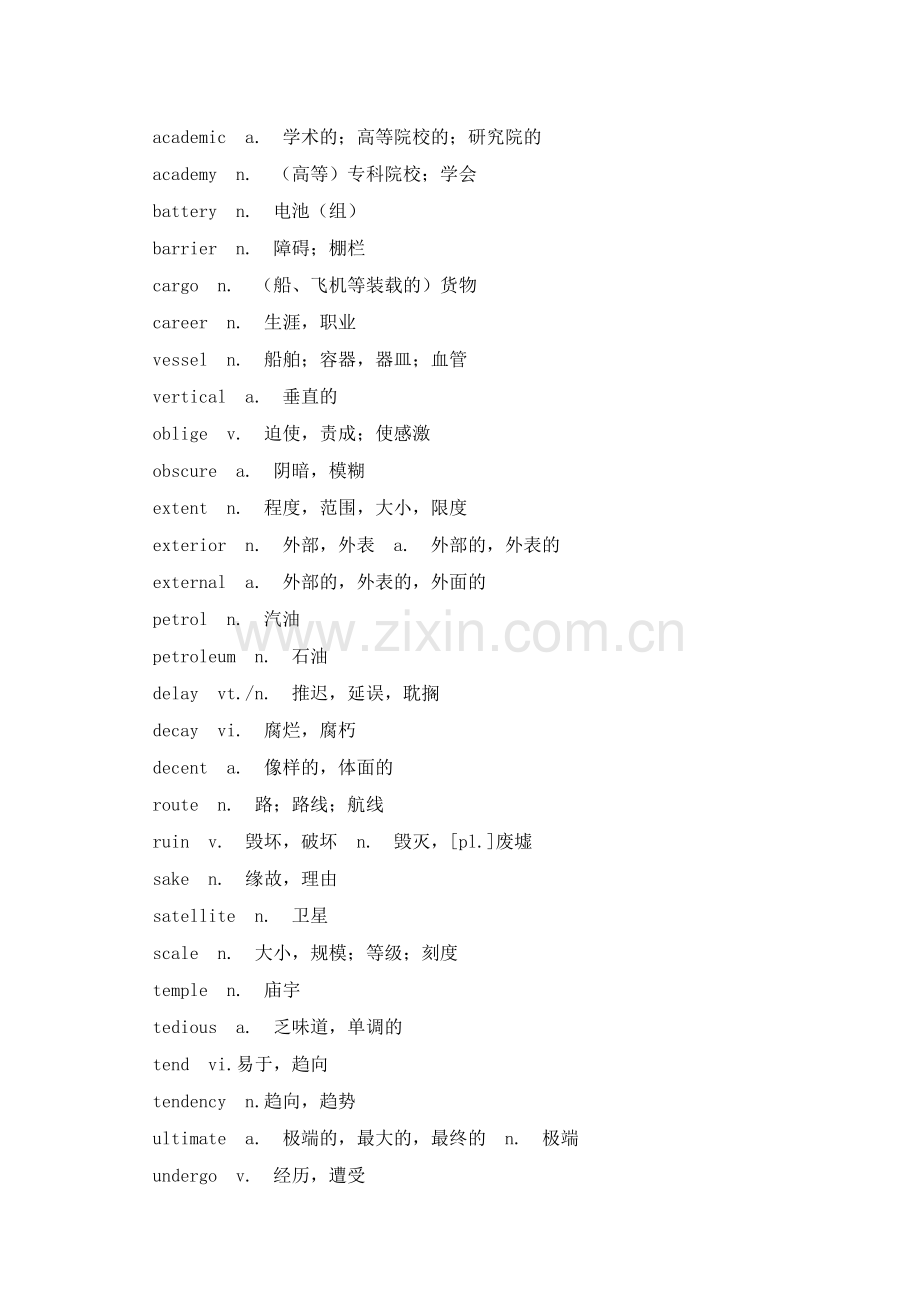 高中英语考试完形填空重点高频词.docx_第3页