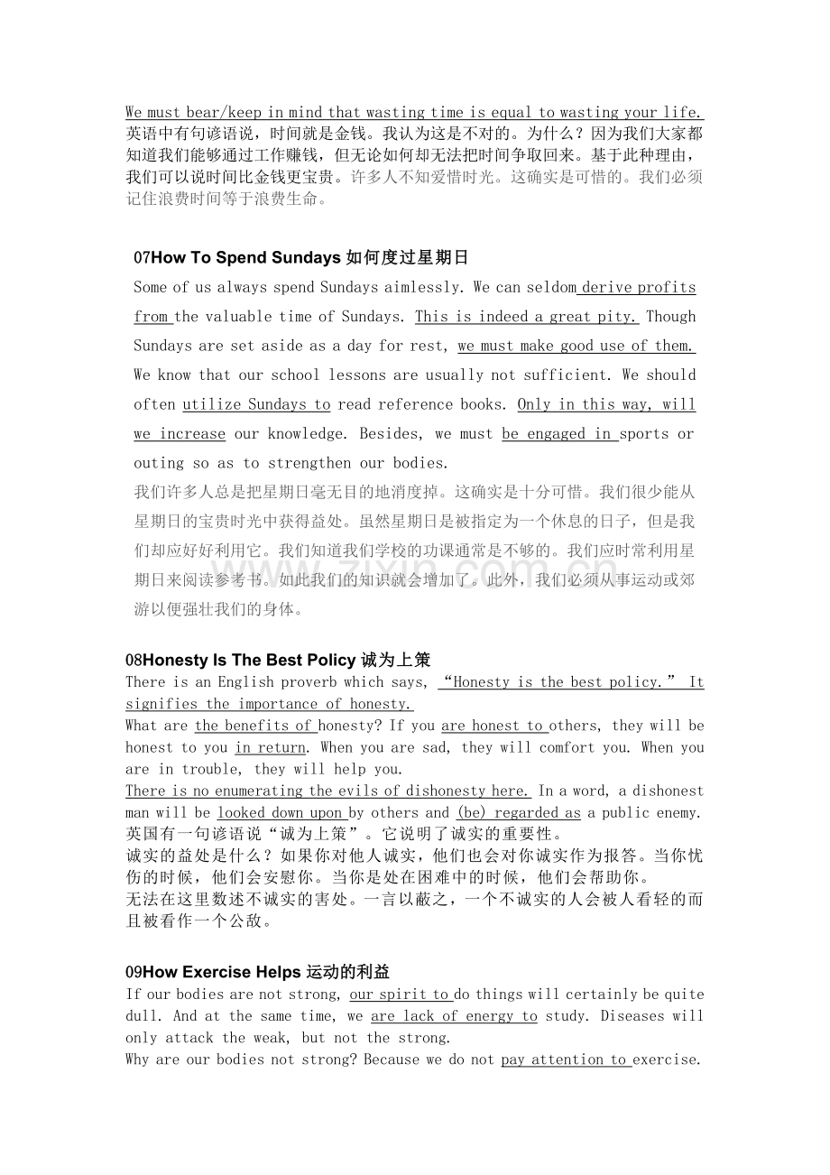 适合晨读的24篇英语短文涵盖高考语法、词汇、短语知识点.docx_第3页