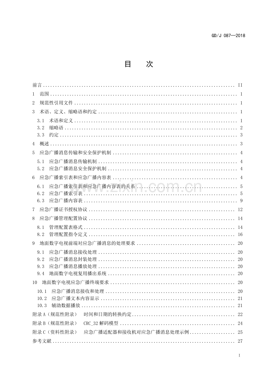 GD∕J 087-2018 地面数字电视应急广播技术规范（高清）.pdf_第2页