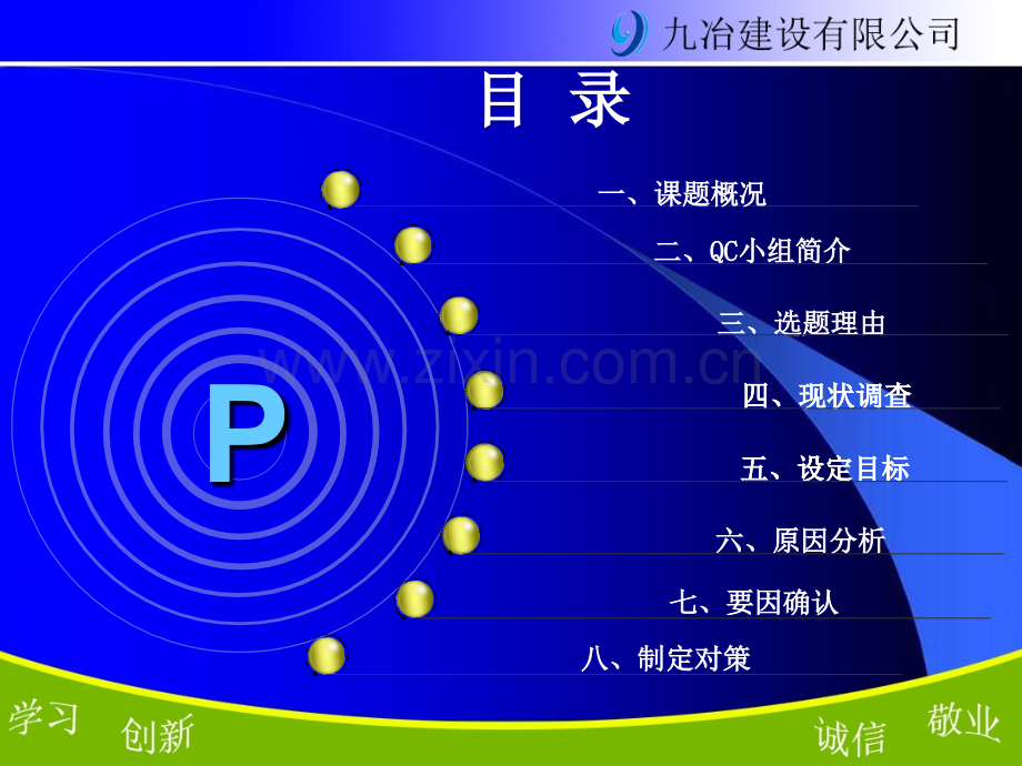 提高技术标得分最高率.ppt_第2页