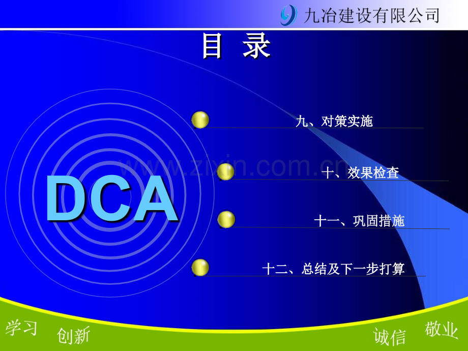 提高技术标得分最高率.ppt_第3页