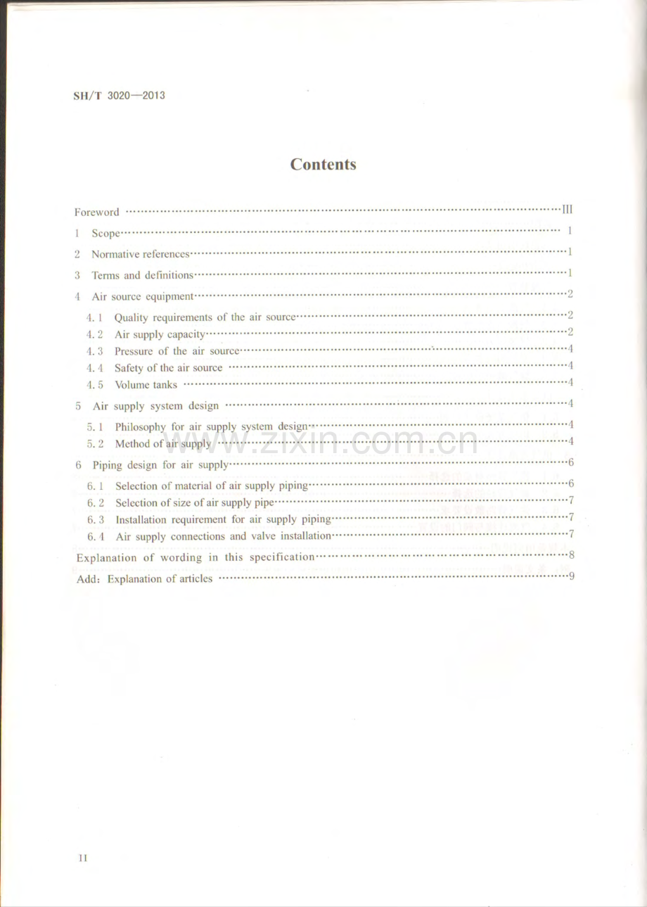 SHT 3020-2013 石油化工仪表供气设计规范-（高清版）.pdf_第3页
