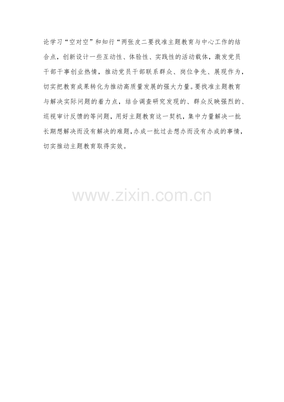 2023年学习在听取新疆自治区党委和政府新疆生产建设兵团工作汇报时重要讲话精神心得研讨发言材料1330字范文.docx_第3页