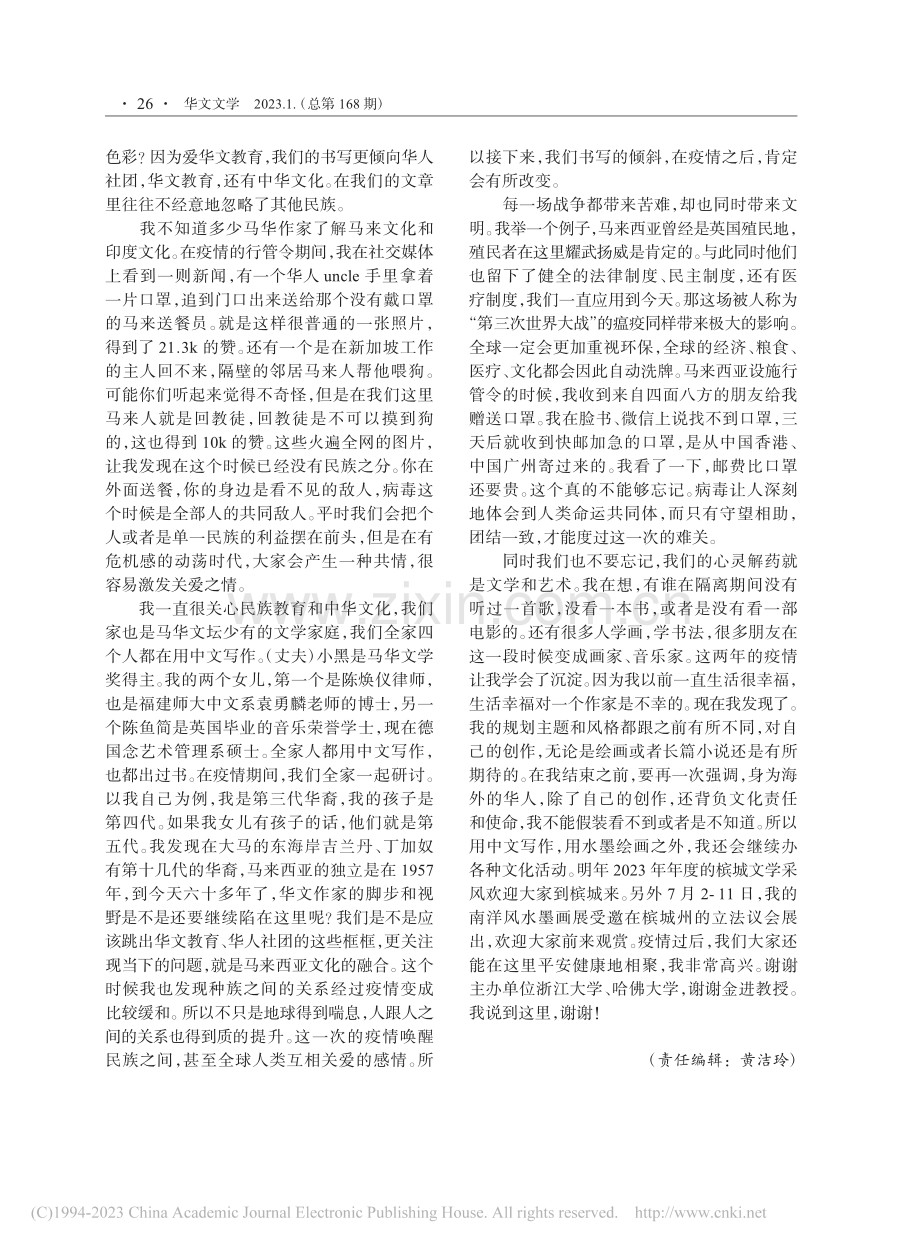 没有人是一座孤岛的沉思_朵拉.pdf_第2页