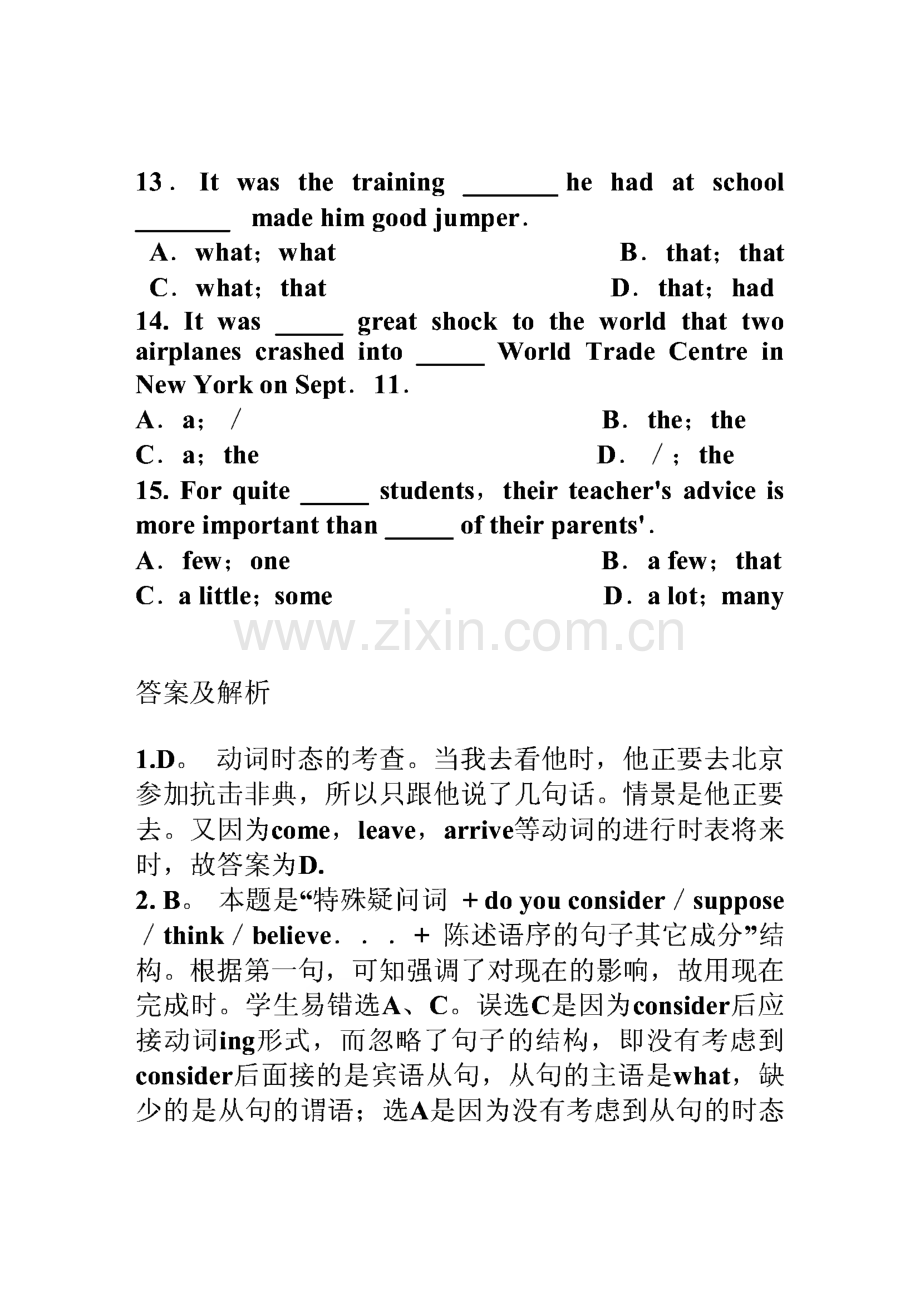 高考英语单项选择题题库(660题).pdf_第3页