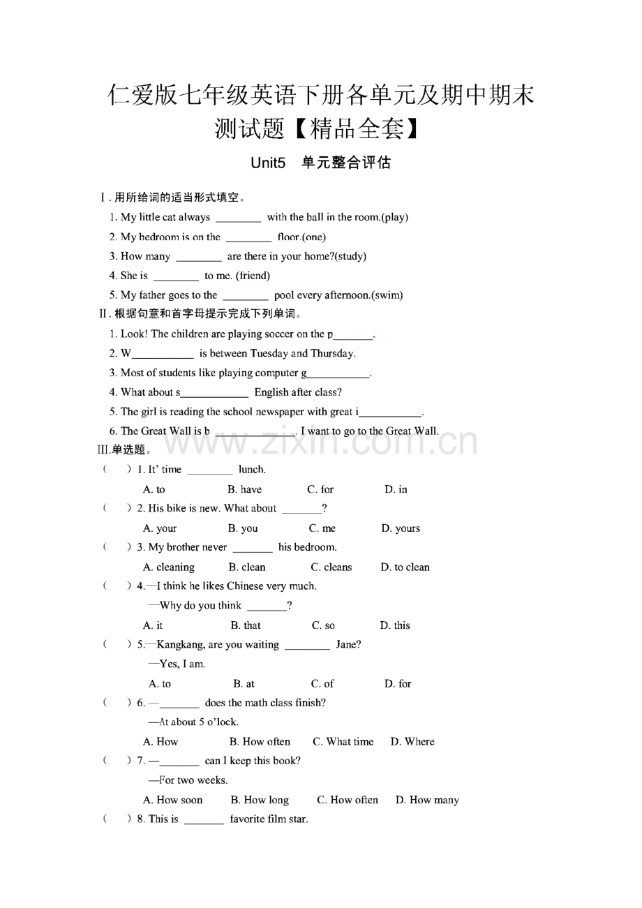 仁爱版七年级英语下册各单元及期中期末测试题.pdf_第1页