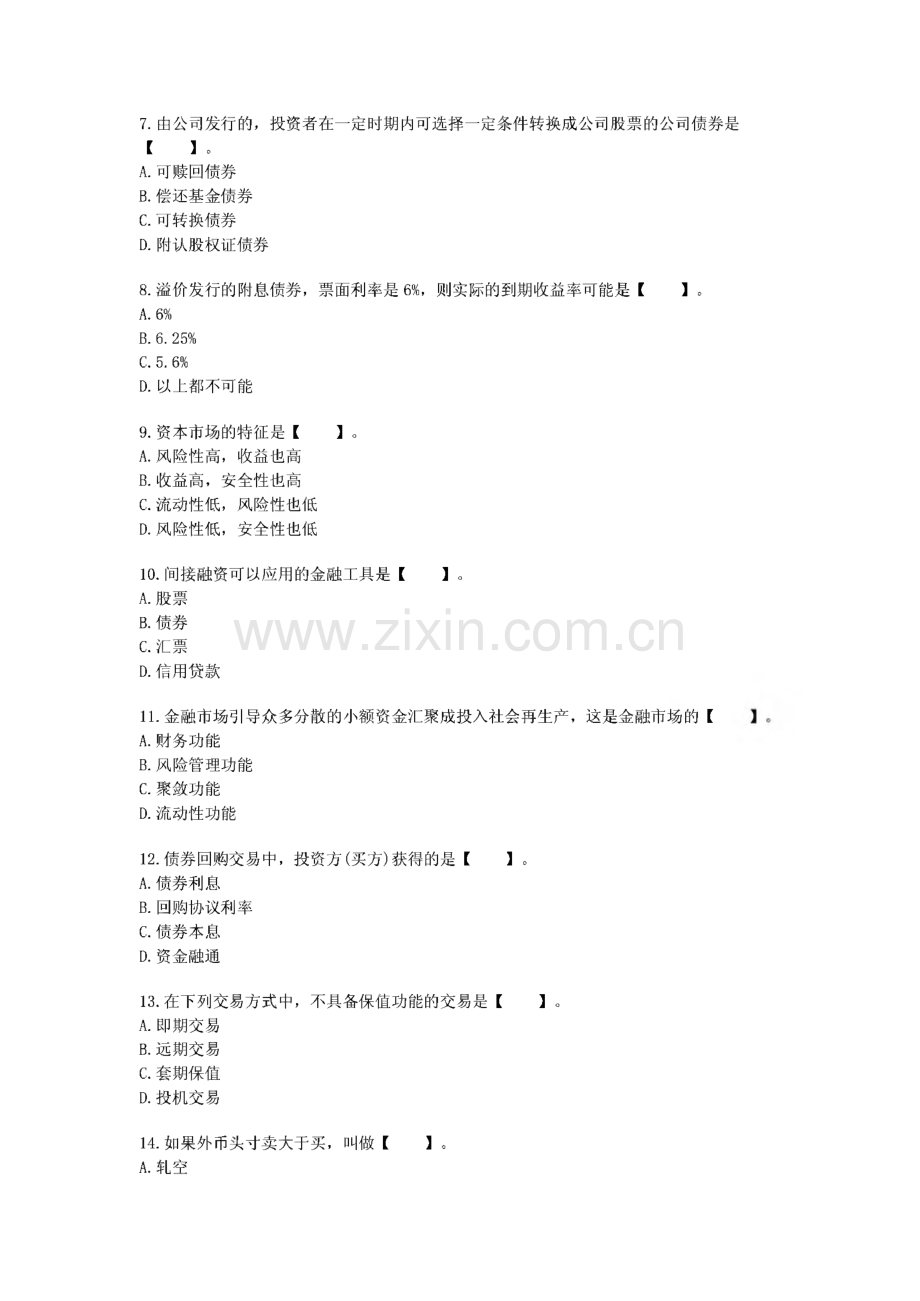 银行从业资格证考试个人理财07~11年真题及参考答案.pdf_第2页