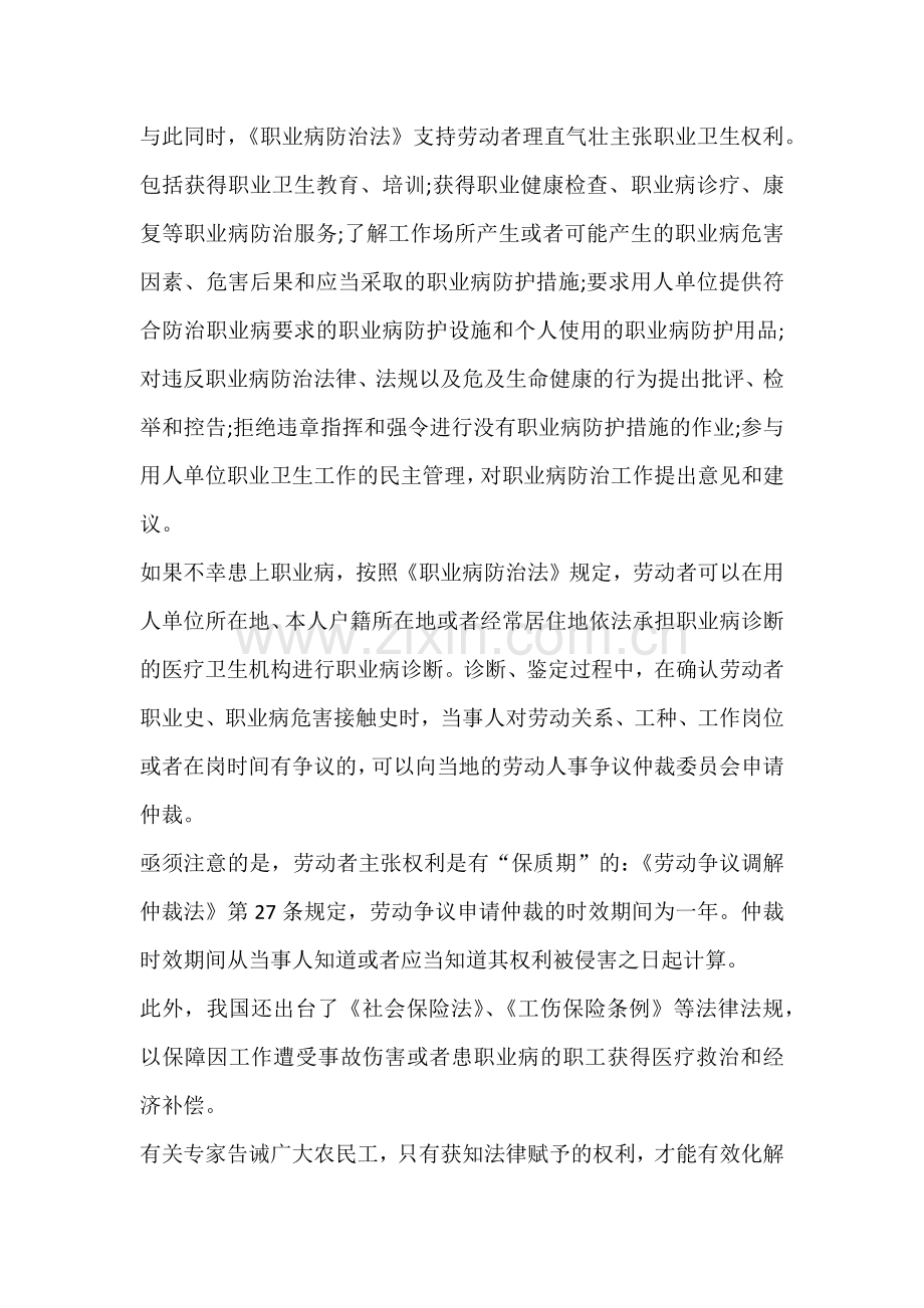 “灰尘”对人体健康的危害需引起警惕.docx_第2页