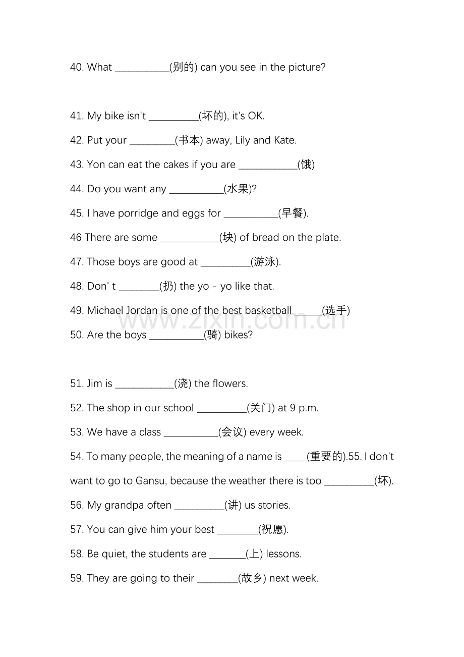 初中英语基础知识题100道含答案.docx_第3页