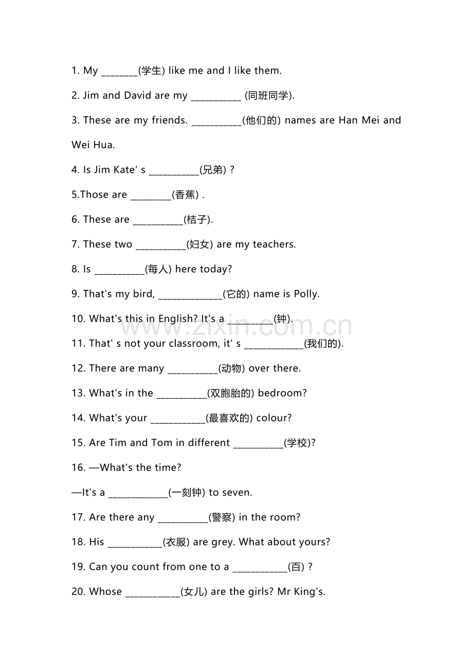 初中英语基础知识题100道练习含答案.docx_第1页