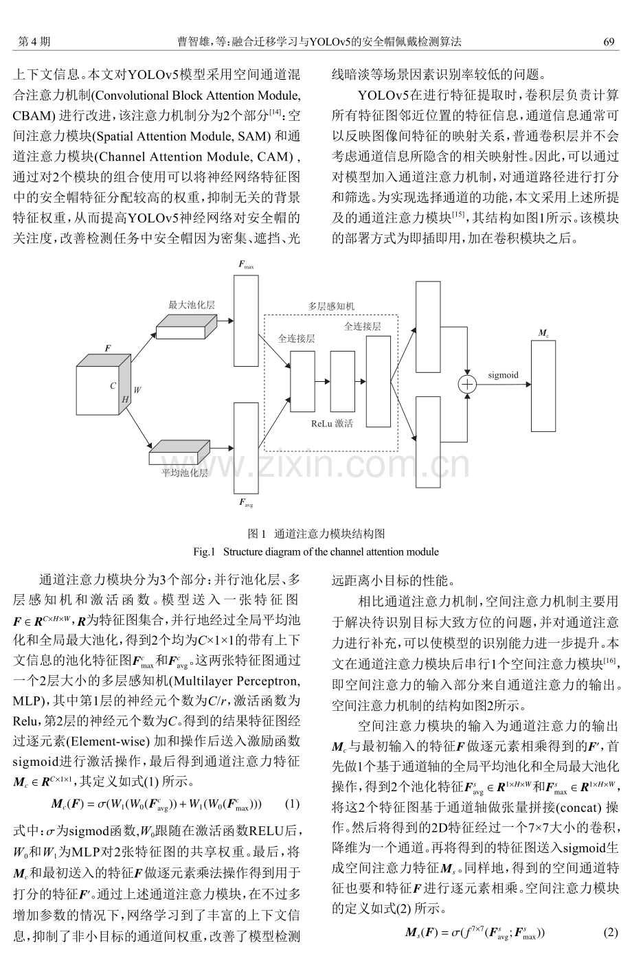 融合迁移学习与YOLOv5的安全帽佩戴检测算法.pdf_第3页