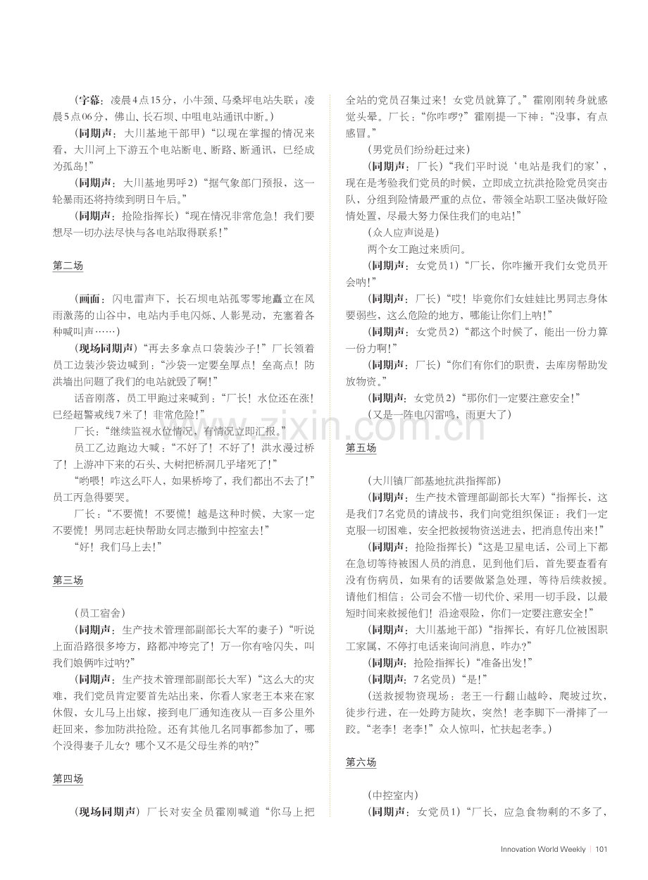 使命_张文静_.pdf_第2页