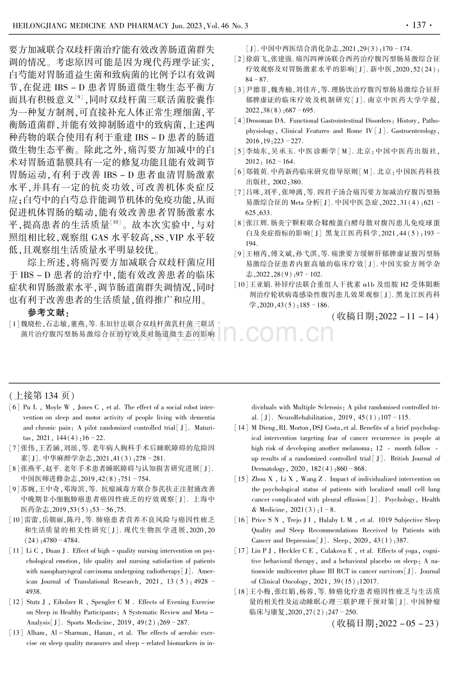 胸外科患者术后睡眠障碍影响因素及运动-心理-睡眠三联护理干预效果.pdf_第3页